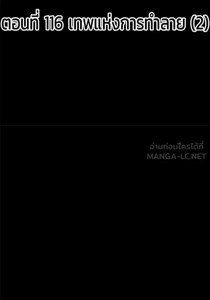 +99 Wooden Stick +99 ท่อนไม้พร้อมบวก ตอนที่ 201 หน้า 42