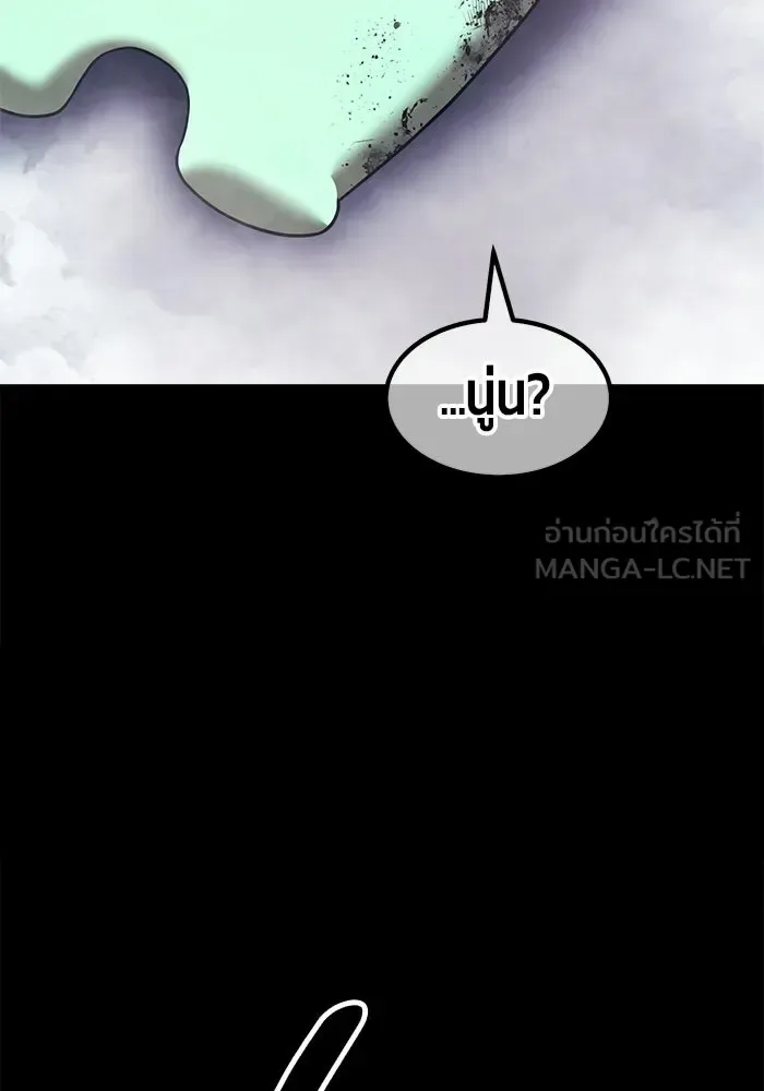 +99 Wooden Stick +99 ท่อนไม้พร้อมบวก ตอนที่ 201 หน้า 420