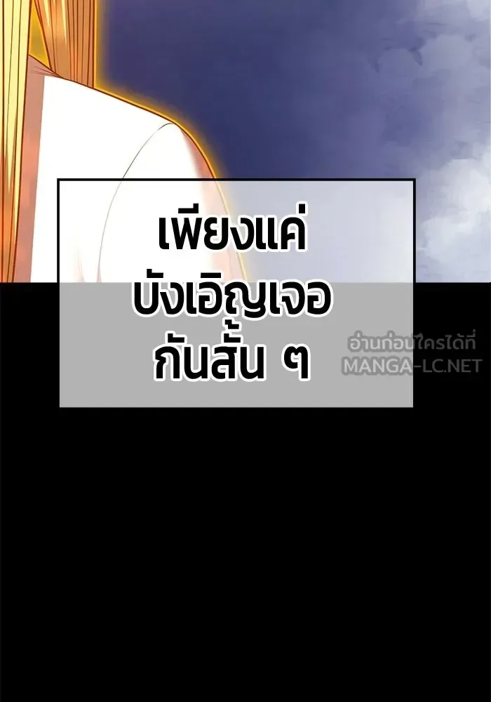 +99 Wooden Stick +99 ท่อนไม้พร้อมบวก ตอนที่ 201 หน้า 429