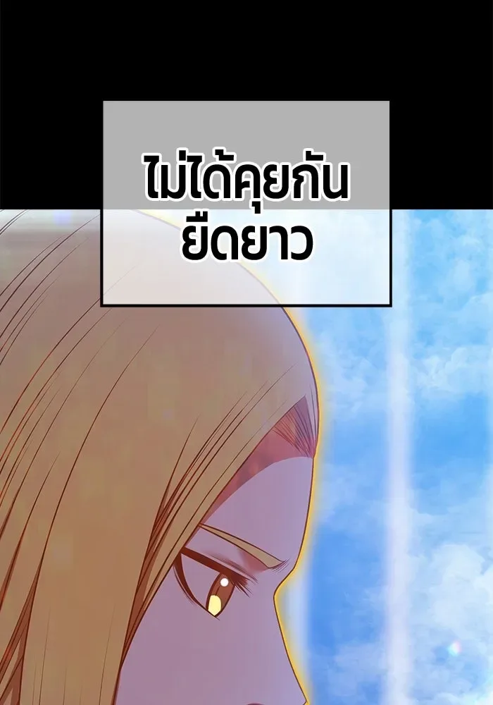+99 Wooden Stick +99 ท่อนไม้พร้อมบวก ตอนที่ 201 หน้า 430