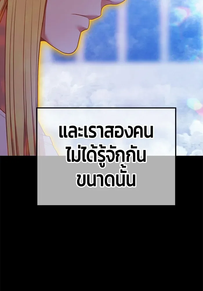 +99 Wooden Stick +99 ท่อนไม้พร้อมบวก ตอนที่ 201 หน้า 431