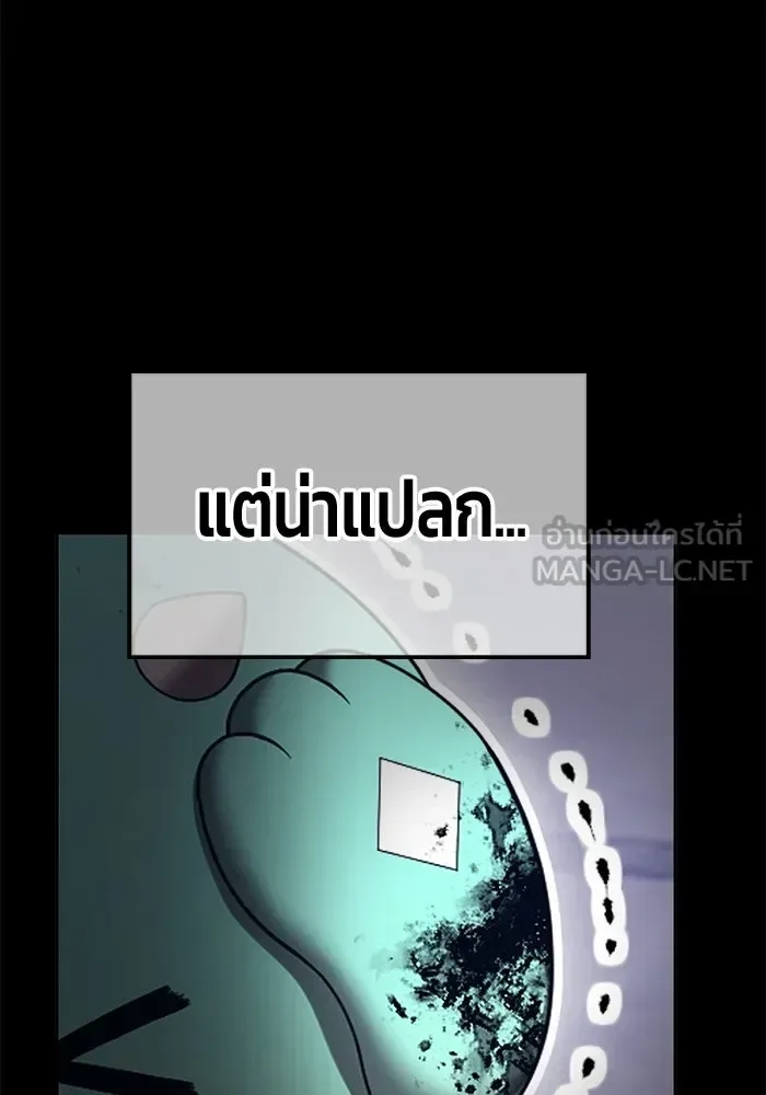 +99 Wooden Stick +99 ท่อนไม้พร้อมบวก ตอนที่ 201 หน้า 432
