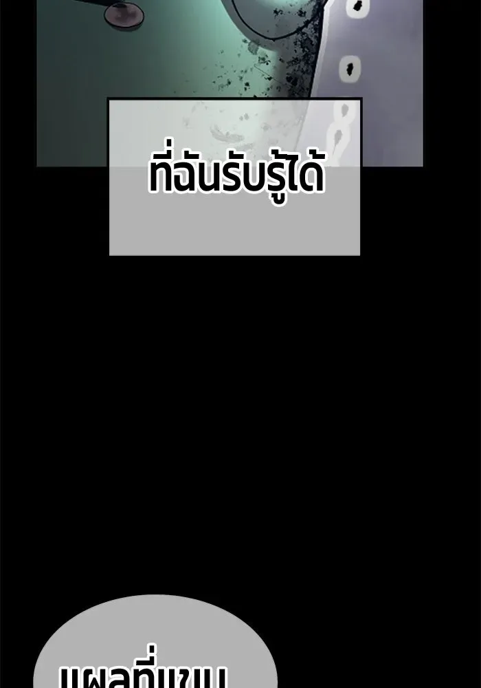 +99 Wooden Stick +99 ท่อนไม้พร้อมบวก ตอนที่ 201 หน้า 433