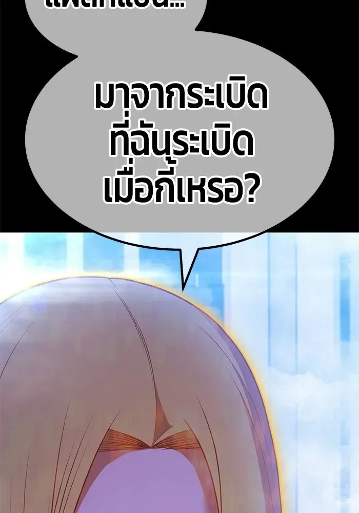 +99 Wooden Stick +99 ท่อนไม้พร้อมบวก ตอนที่ 201 หน้า 434