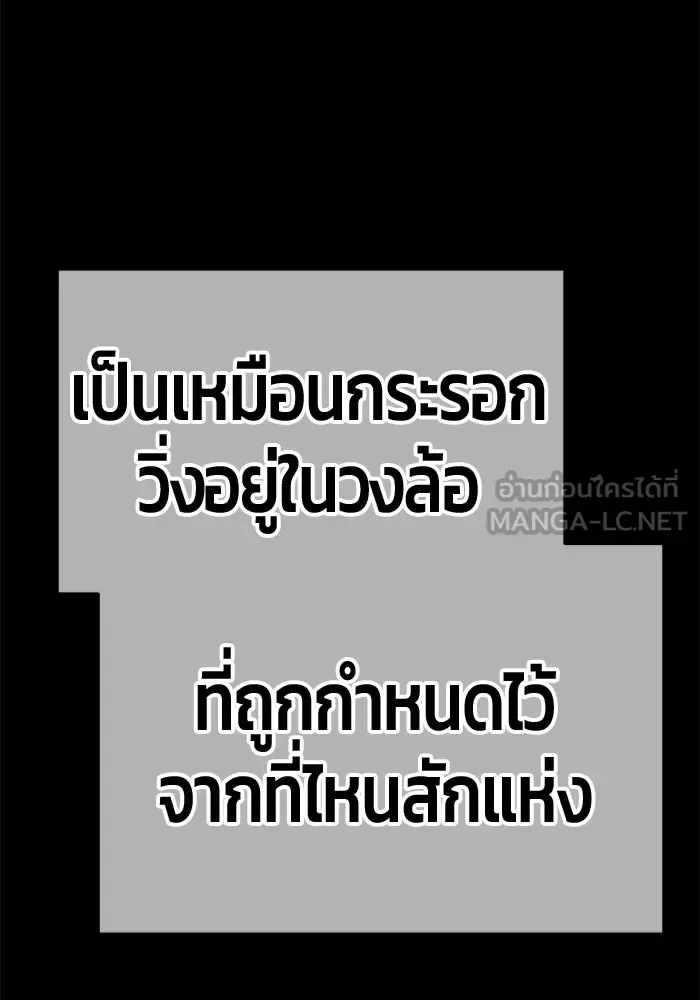 +99 Wooden Stick +99 ท่อนไม้พร้อมบวก ตอนที่ 201 หน้า 438