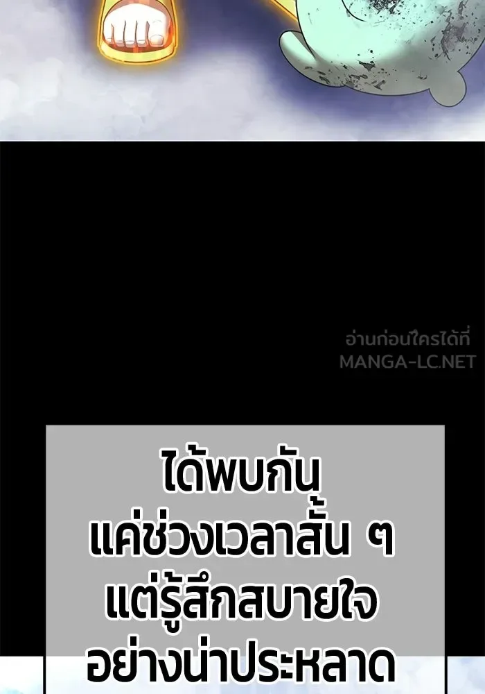 +99 Wooden Stick +99 ท่อนไม้พร้อมบวก ตอนที่ 201 หน้า 441