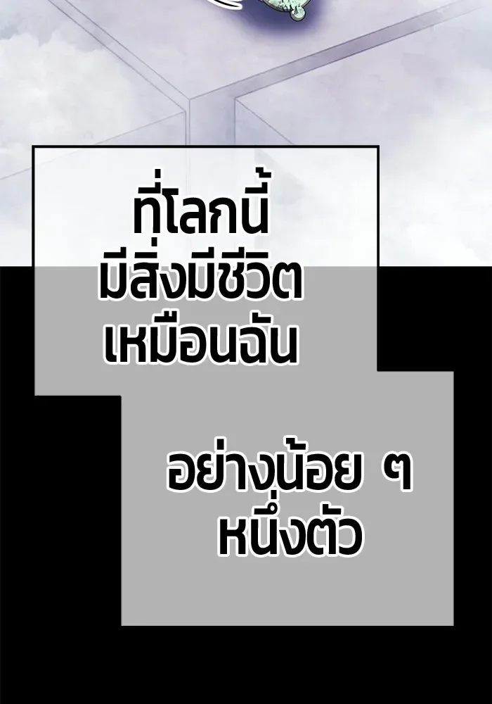 +99 Wooden Stick +99 ท่อนไม้พร้อมบวก ตอนที่ 201 หน้า 443