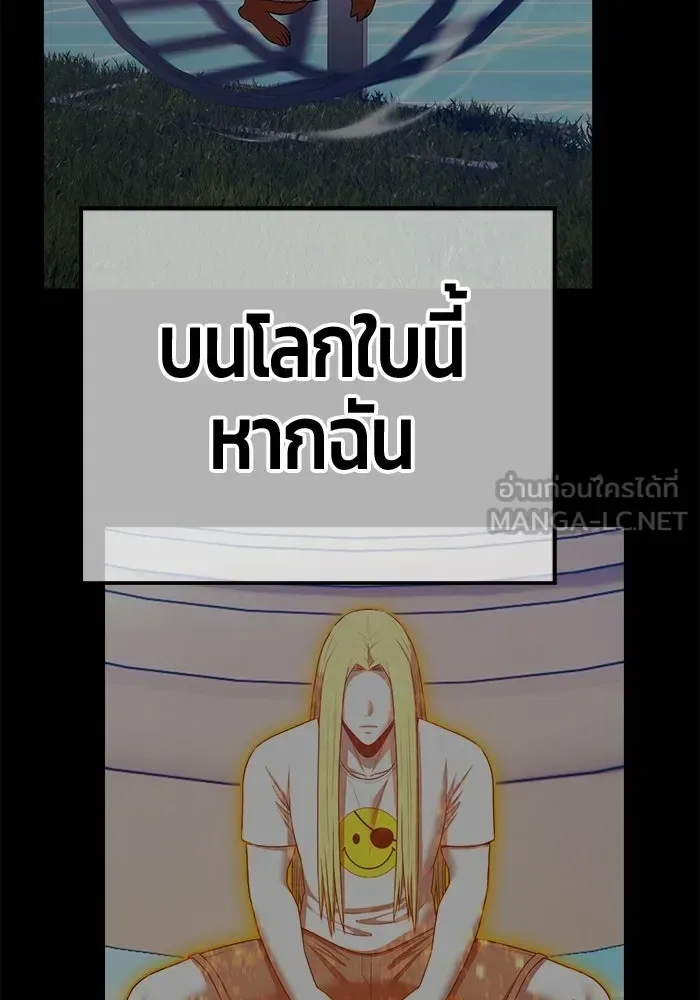 +99 Wooden Stick +99 ท่อนไม้พร้อมบวก ตอนที่ 201 หน้า 447