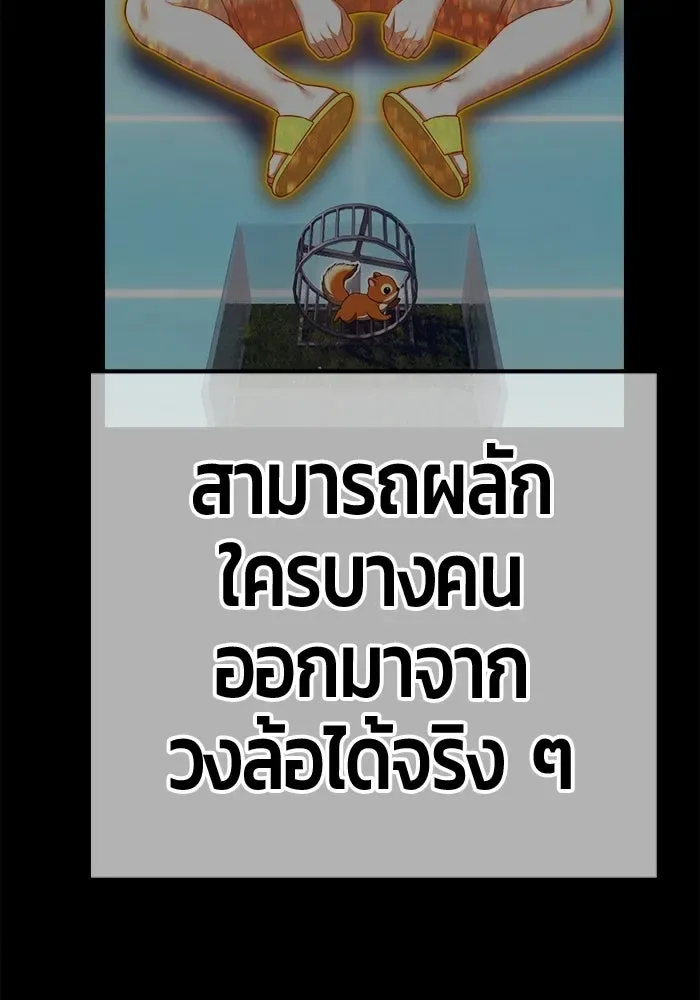+99 Wooden Stick +99 ท่อนไม้พร้อมบวก ตอนที่ 201 หน้า 448