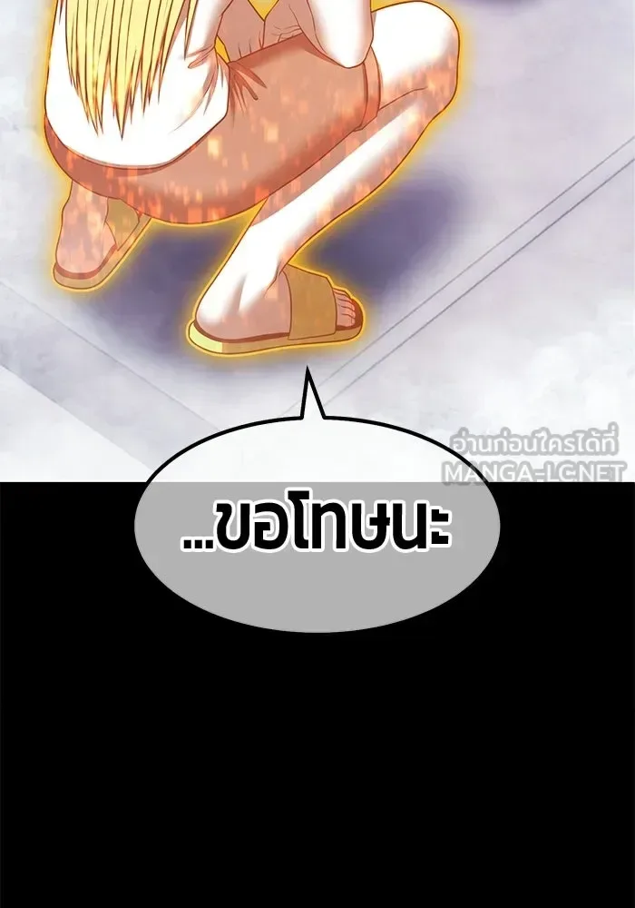 +99 Wooden Stick +99 ท่อนไม้พร้อมบวก ตอนที่ 201 หน้า 450