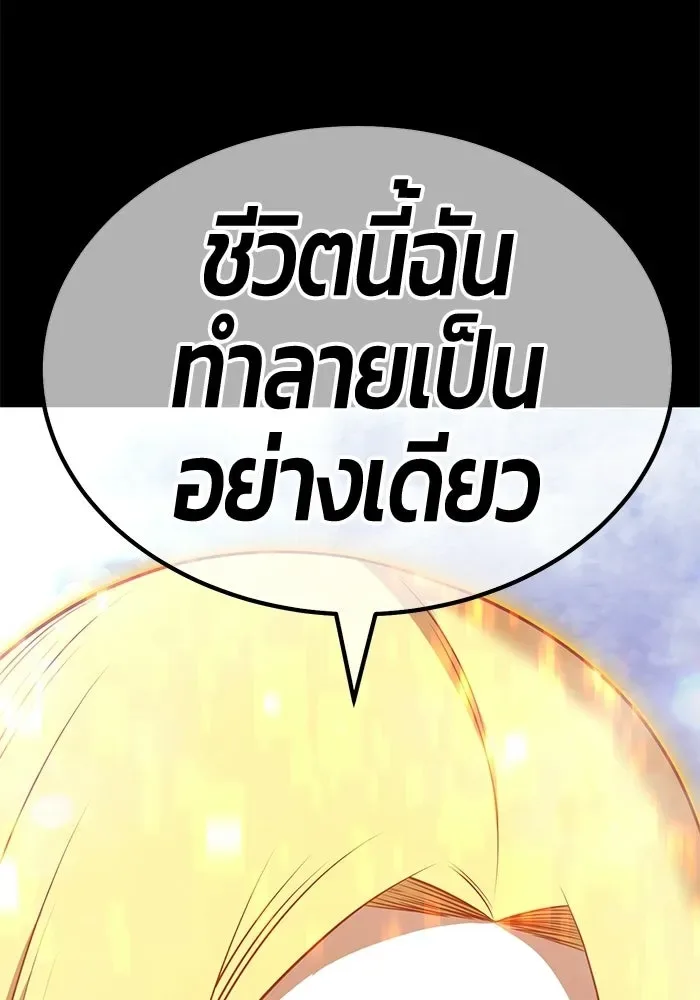 +99 Wooden Stick +99 ท่อนไม้พร้อมบวก ตอนที่ 201 หน้า 451