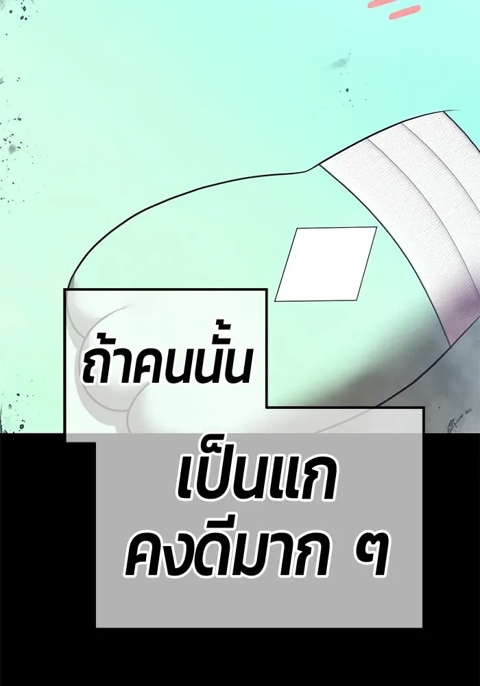 +99 Wooden Stick +99 ท่อนไม้พร้อมบวก ตอนที่ 201 หน้า 454