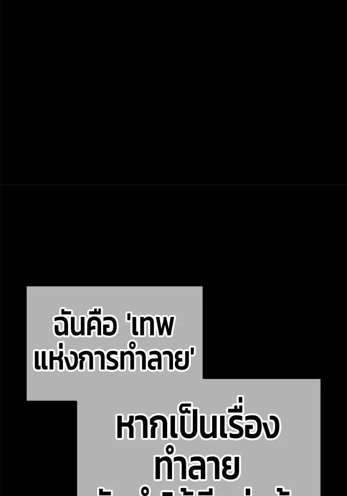 +99 Wooden Stick +99 ท่อนไม้พร้อมบวก ตอนที่ 201 หน้า 455