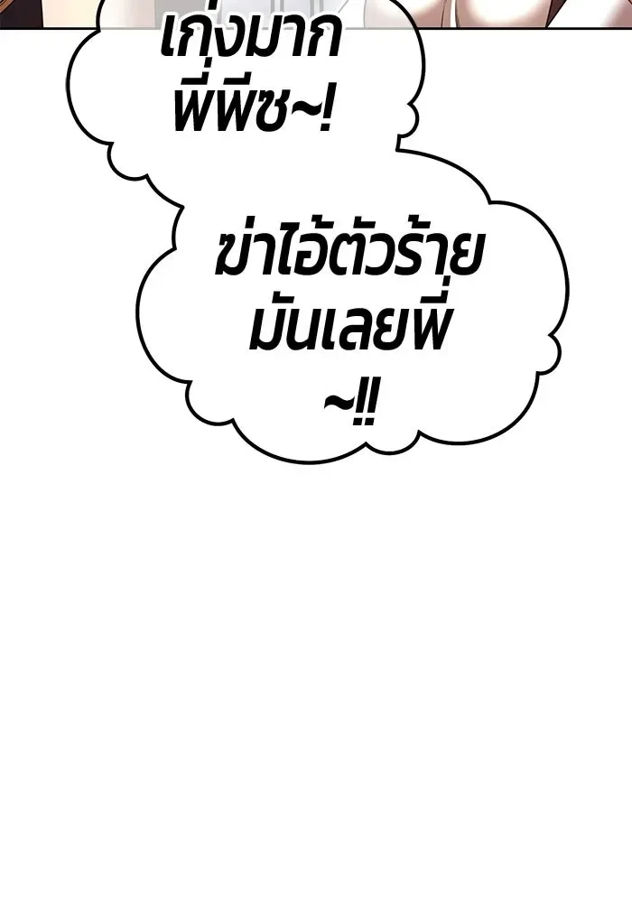+99 Wooden Stick +99 ท่อนไม้พร้อมบวก ตอนที่ 201 หน้า 461