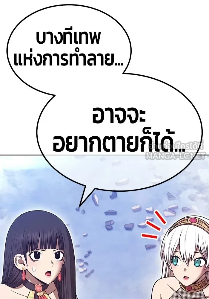 +99 Wooden Stick +99 ท่อนไม้พร้อมบวก ตอนที่ 201 หน้า 462