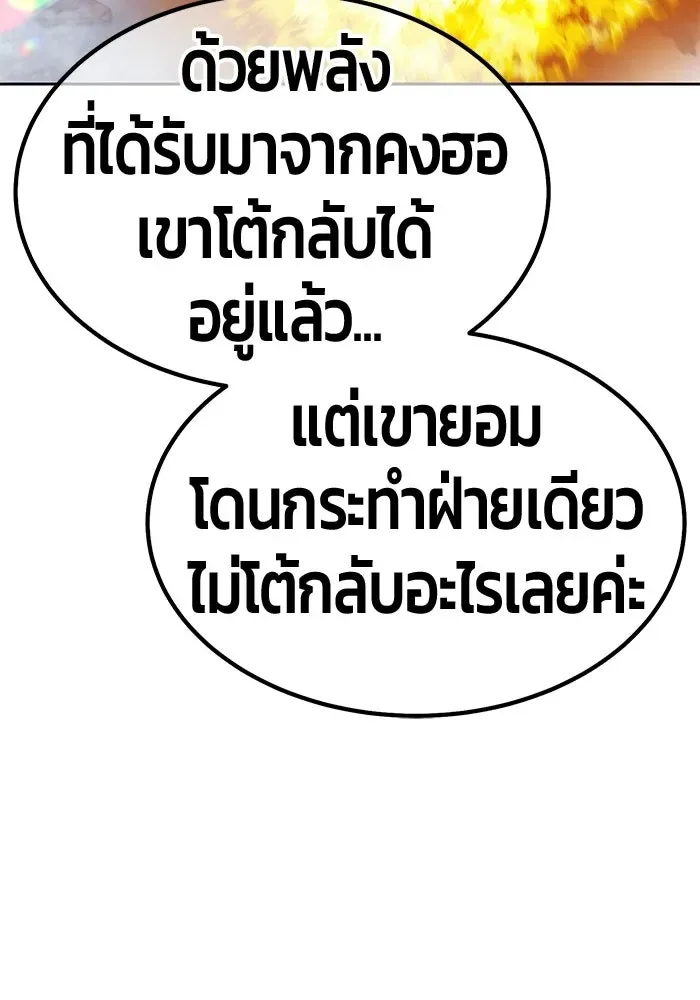 +99 Wooden Stick +99 ท่อนไม้พร้อมบวก ตอนที่ 201 หน้า 464