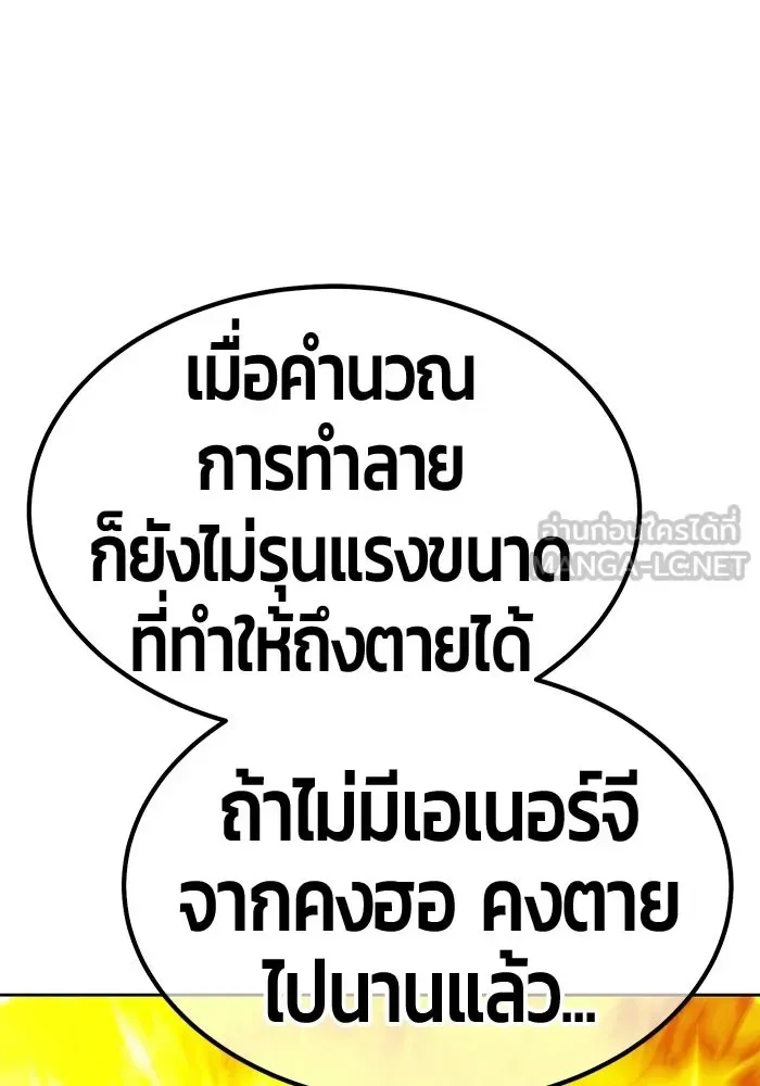 +99 Wooden Stick +99 ท่อนไม้พร้อมบวก ตอนที่ 201 หน้า 465