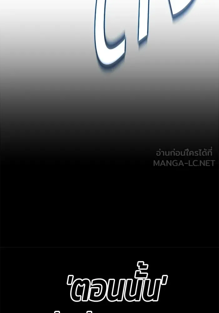 +99 Wooden Stick +99 ท่อนไม้พร้อมบวก ตอนที่ 201 หน้า 471