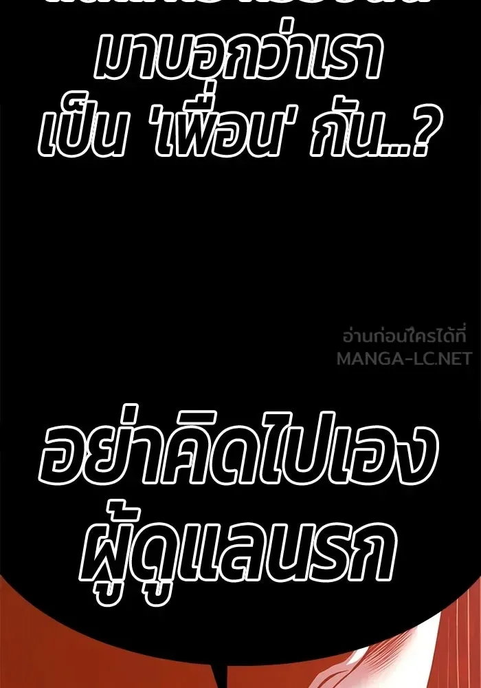 +99 Wooden Stick +99 ท่อนไม้พร้อมบวก ตอนที่ 201 หน้า 474