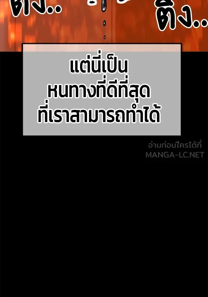 +99 Wooden Stick +99 ท่อนไม้พร้อมบวก ตอนที่ 201 หน้า 486