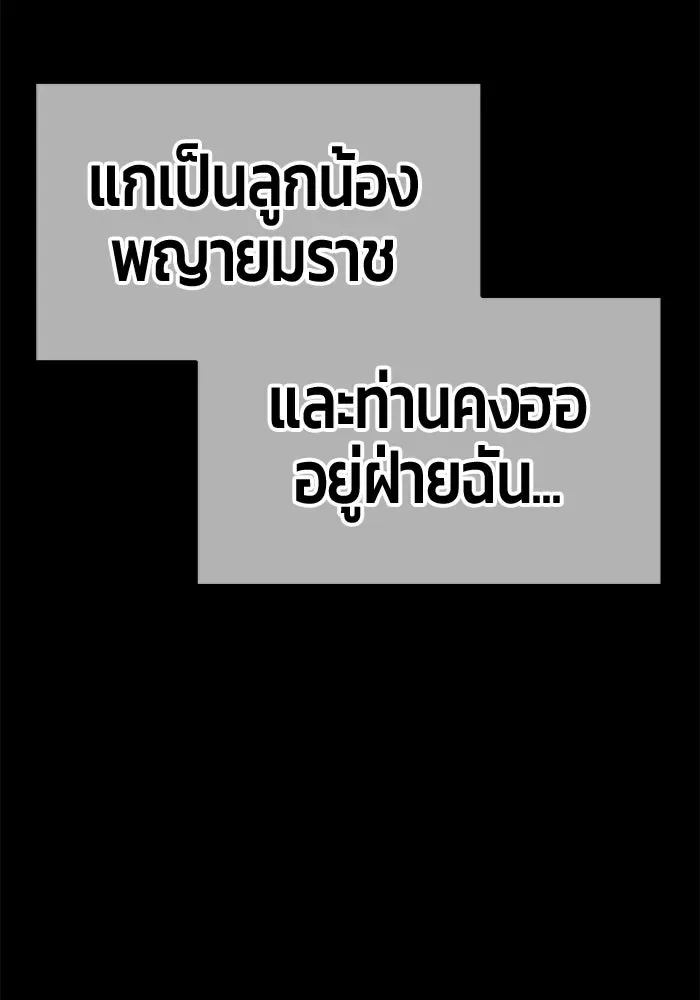 +99 Wooden Stick +99 ท่อนไม้พร้อมบวก ตอนที่ 201 หน้า 487
