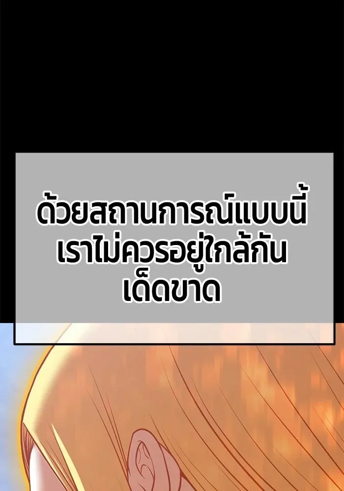 +99 Wooden Stick +99 ท่อนไม้พร้อมบวก ตอนที่ 201 หน้า 488