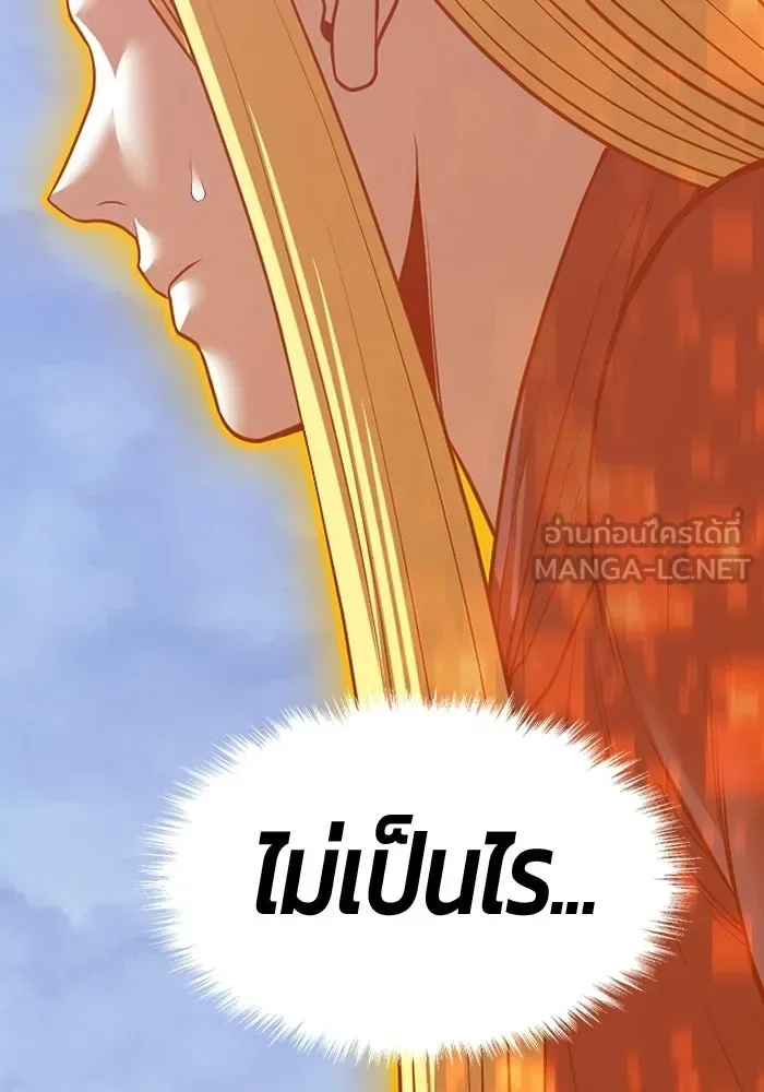 +99 Wooden Stick +99 ท่อนไม้พร้อมบวก ตอนที่ 201 หน้า 489