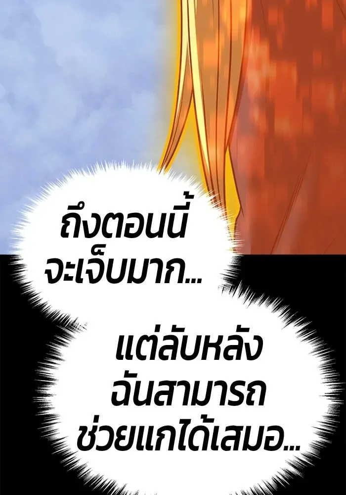 +99 Wooden Stick +99 ท่อนไม้พร้อมบวก ตอนที่ 201 หน้า 490