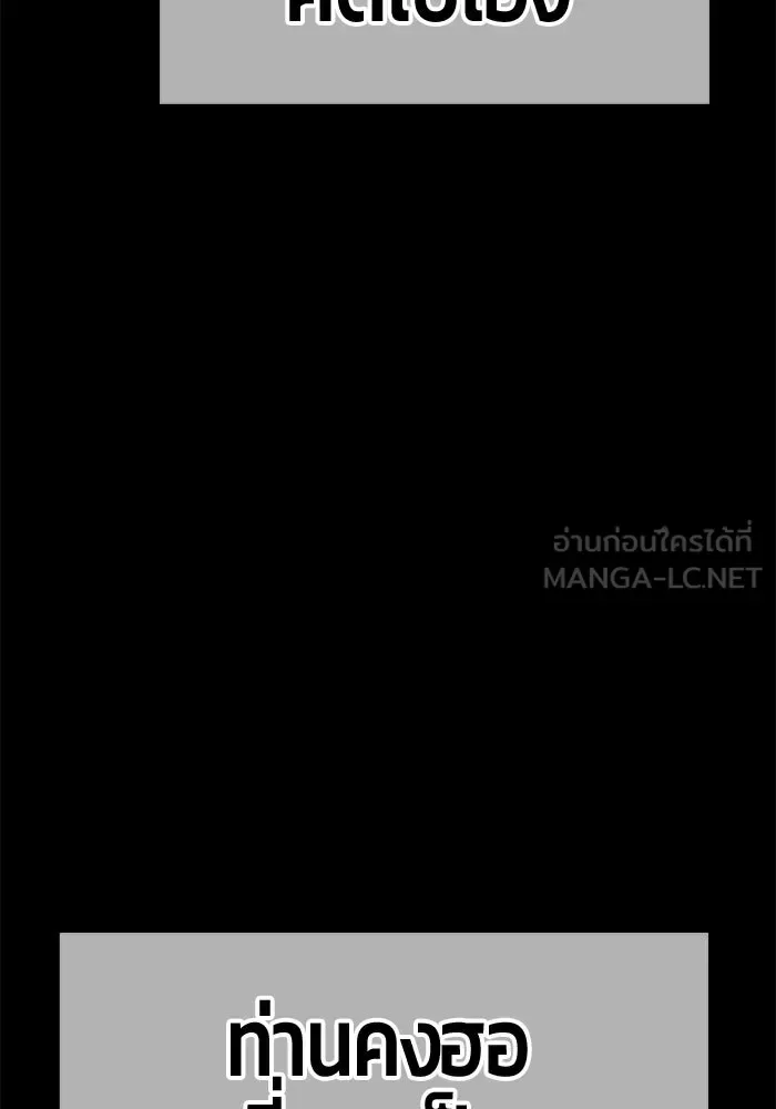 +99 Wooden Stick +99 ท่อนไม้พร้อมบวก ตอนที่ 201 หน้า 492