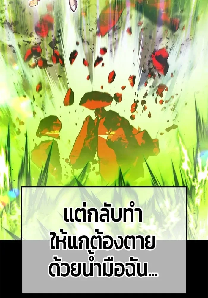 +99 Wooden Stick +99 ท่อนไม้พร้อมบวก ตอนที่ 201 หน้า 496