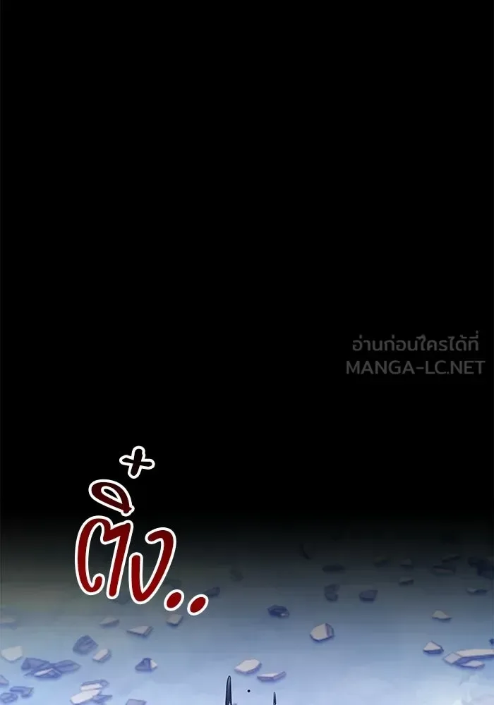 +99 Wooden Stick +99 ท่อนไม้พร้อมบวก ตอนที่ 201 หน้า 498
