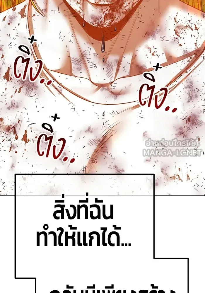 +99 Wooden Stick +99 ท่อนไม้พร้อมบวก ตอนที่ 201 หน้า 504