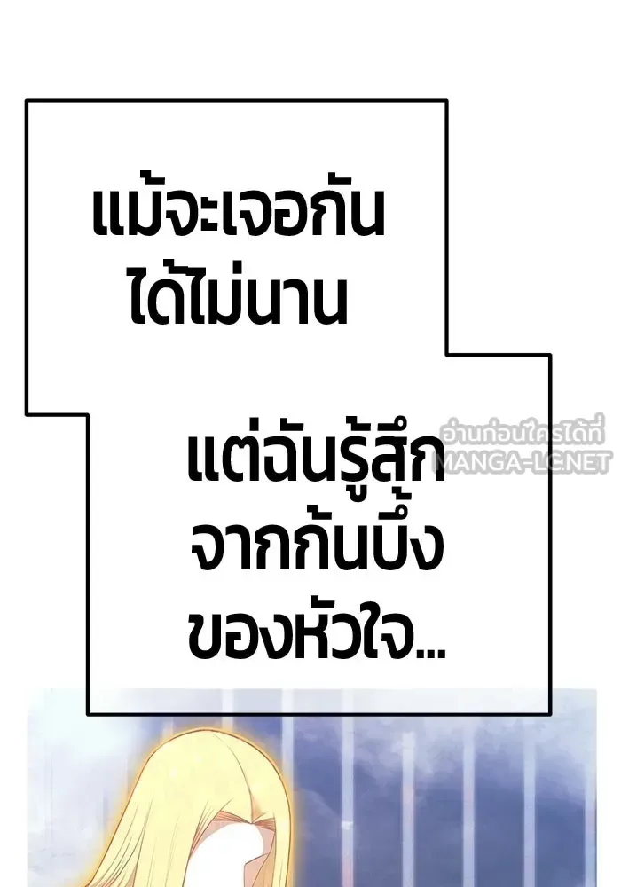 +99 Wooden Stick +99 ท่อนไม้พร้อมบวก ตอนที่ 201 หน้า 507