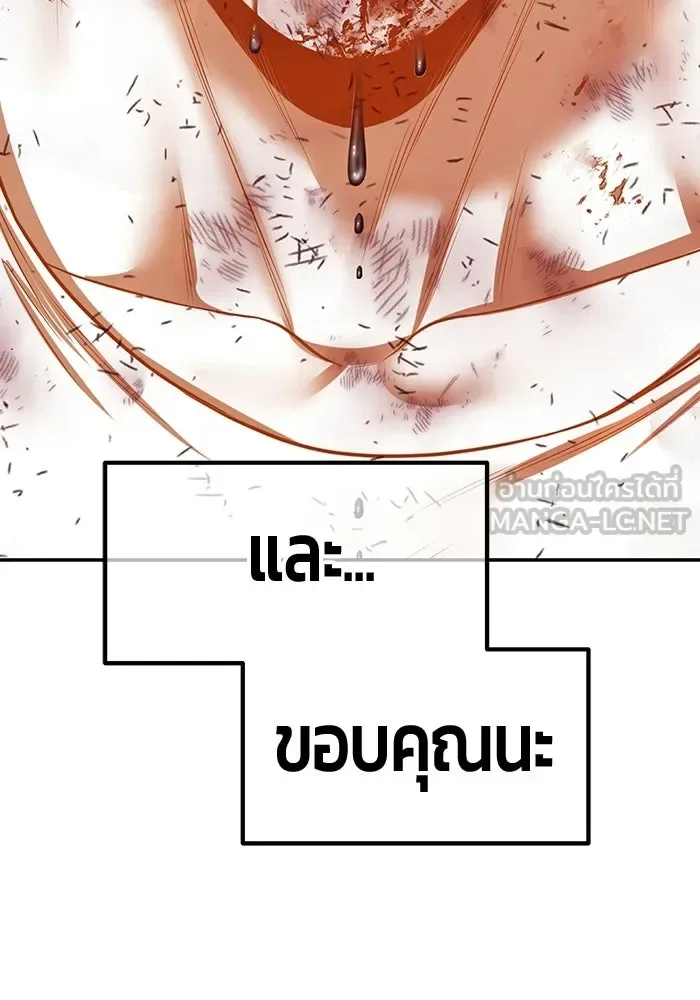 +99 Wooden Stick +99 ท่อนไม้พร้อมบวก ตอนที่ 201 หน้า 510