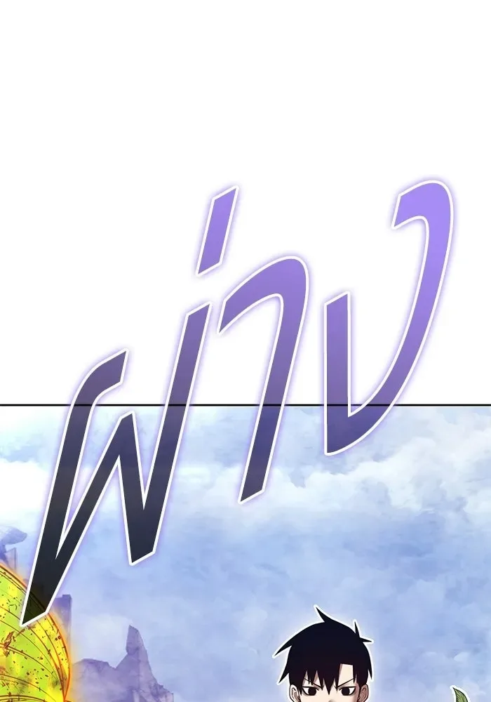+99 Wooden Stick +99 ท่อนไม้พร้อมบวก ตอนที่ 201 หน้า 515