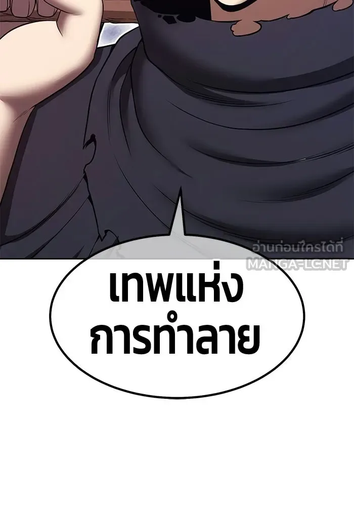 +99 Wooden Stick +99 ท่อนไม้พร้อมบวก ตอนที่ 201 หน้า 519