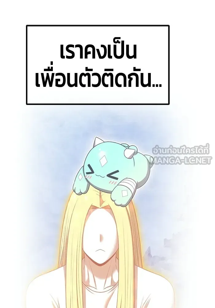 +99 Wooden Stick +99 ท่อนไม้พร้อมบวก ตอนที่ 201 หน้า 525