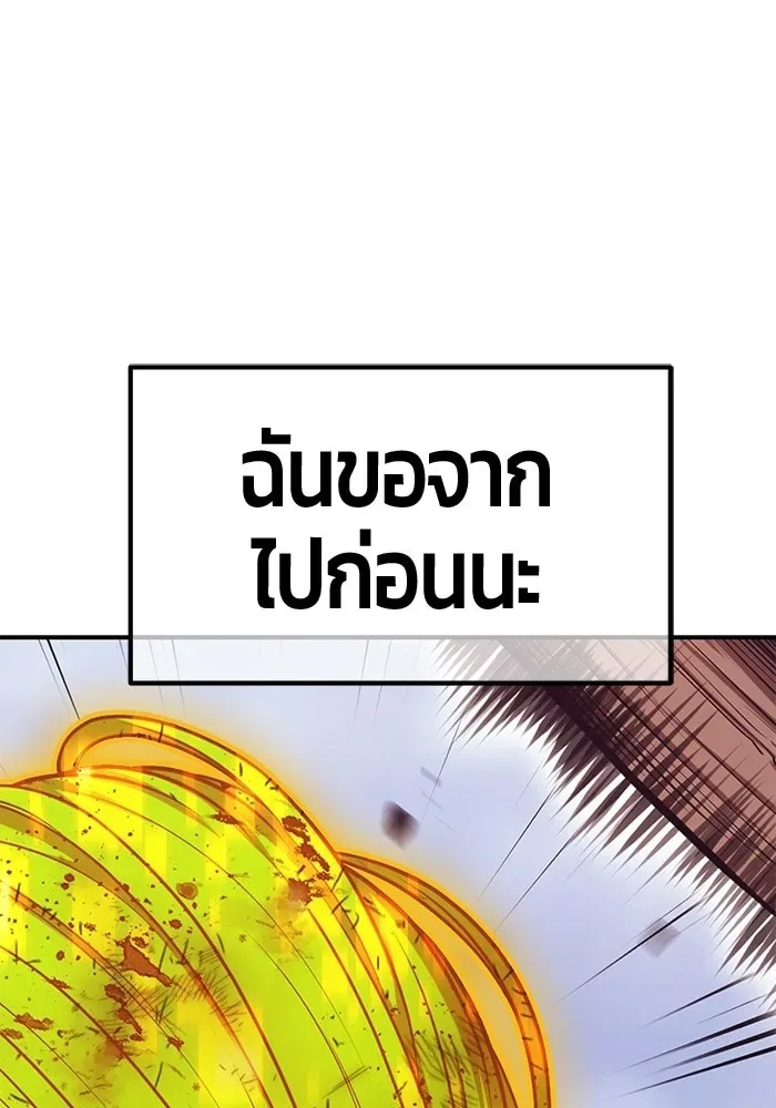 +99 Wooden Stick +99 ท่อนไม้พร้อมบวก ตอนที่ 201 หน้า 535