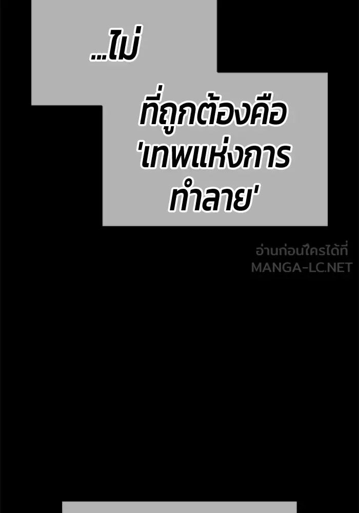 +99 Wooden Stick +99 ท่อนไม้พร้อมบวก ตอนที่ 201 หน้า 54