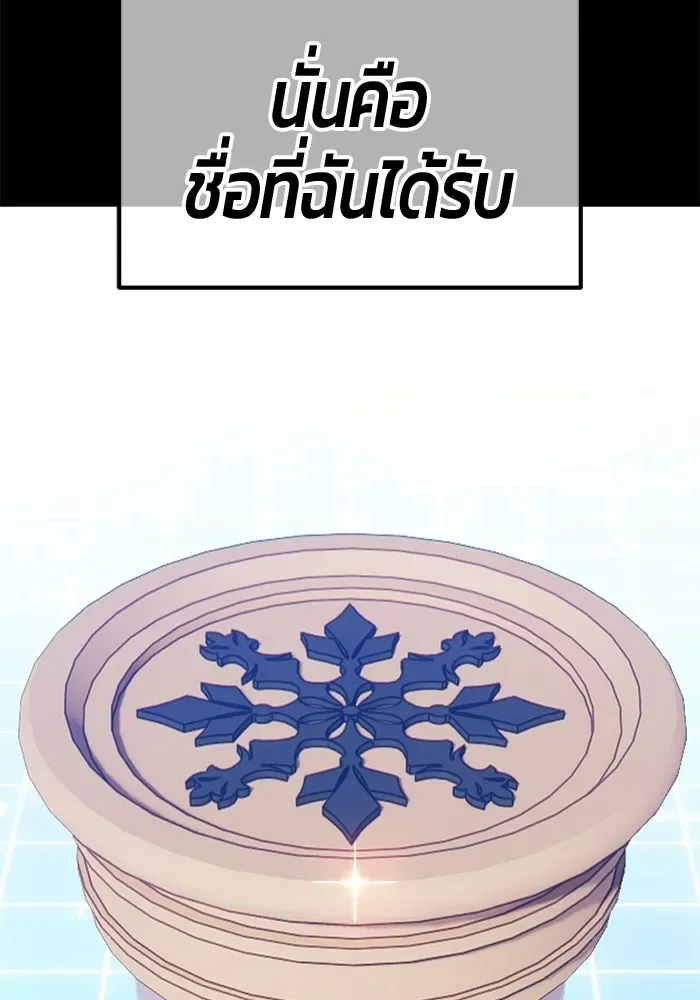 +99 Wooden Stick +99 ท่อนไม้พร้อมบวก ตอนที่ 201 หน้า 55