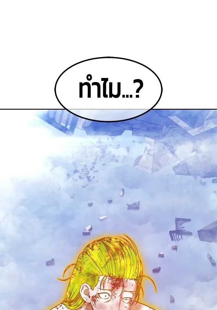 +99 Wooden Stick +99 ท่อนไม้พร้อมบวก ตอนที่ 201 หน้า 563