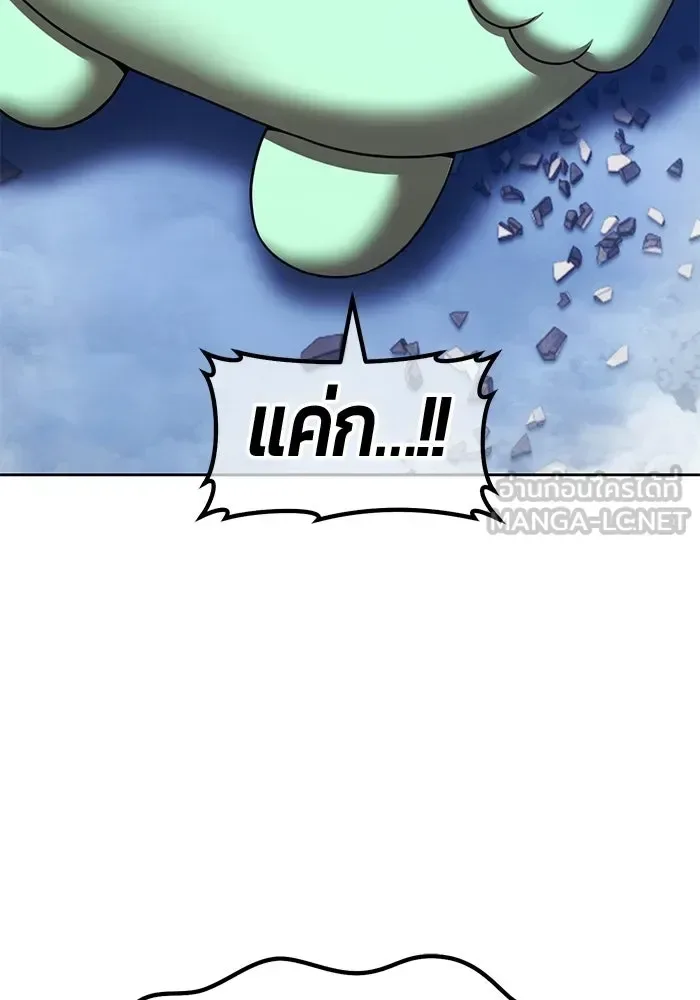 +99 Wooden Stick +99 ท่อนไม้พร้อมบวก ตอนที่ 201 หน้า 567