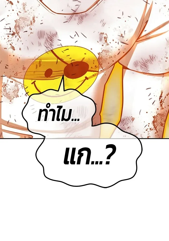 +99 Wooden Stick +99 ท่อนไม้พร้อมบวก ตอนที่ 201 หน้า 569