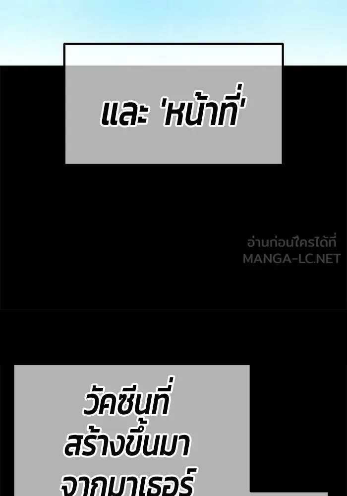 +99 Wooden Stick +99 ท่อนไม้พร้อมบวก ตอนที่ 201 หน้า 57