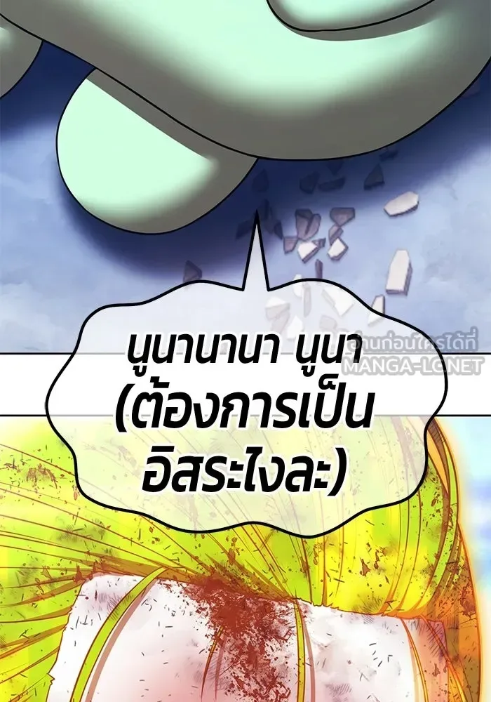 +99 Wooden Stick +99 ท่อนไม้พร้อมบวก ตอนที่ 201 หน้า 573