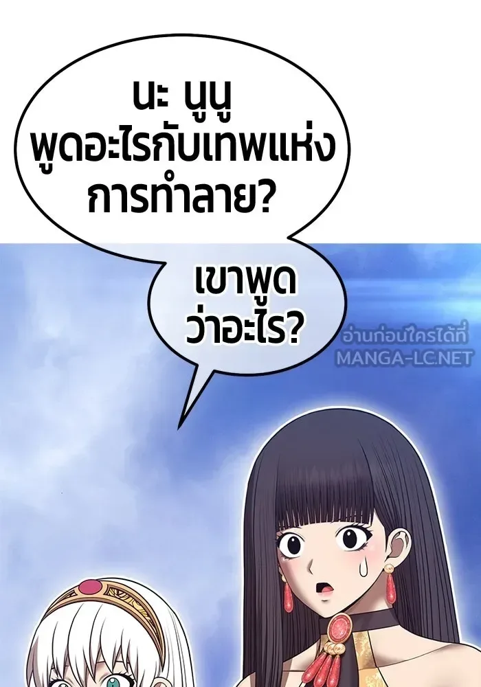 +99 Wooden Stick +99 ท่อนไม้พร้อมบวก ตอนที่ 201 หน้า 576
