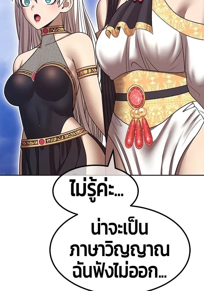 +99 Wooden Stick +99 ท่อนไม้พร้อมบวก ตอนที่ 201 หน้า 577