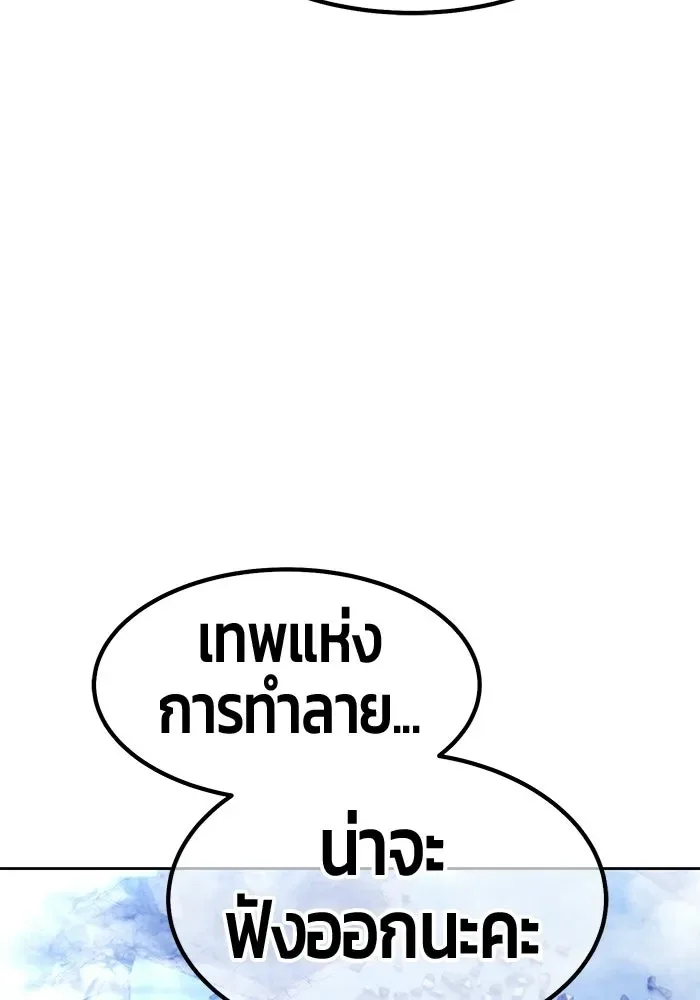 +99 Wooden Stick +99 ท่อนไม้พร้อมบวก ตอนที่ 201 หน้า 578