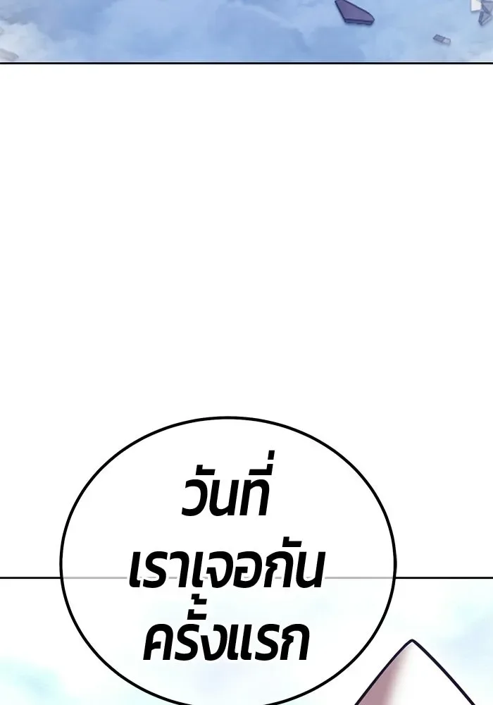+99 Wooden Stick +99 ท่อนไม้พร้อมบวก ตอนที่ 201 หน้า 580