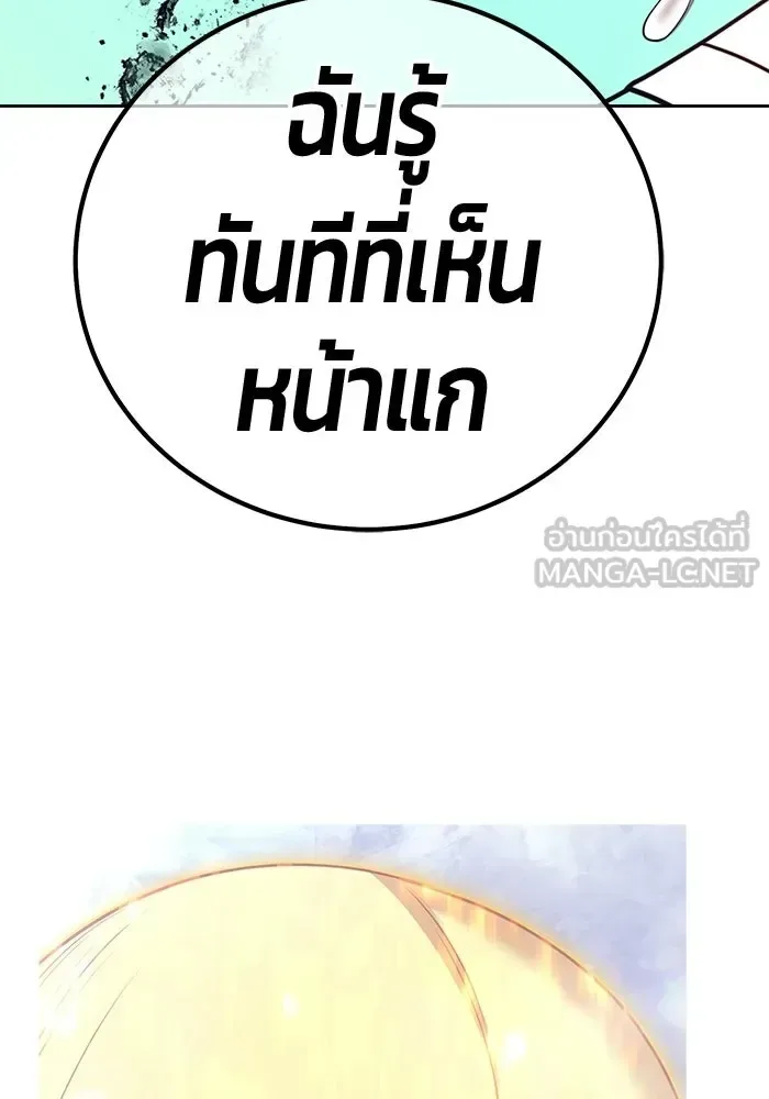 +99 Wooden Stick +99 ท่อนไม้พร้อมบวก ตอนที่ 201 หน้า 582